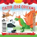 Папір кольоровий для орігамі 95х95мм/100арк. "Рюкзачок"
