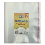Обкладинка для робочих зошитів та підручників універсальна  "Ексклюзив" 150 мкм
