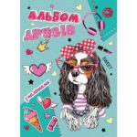 Альбом друзів