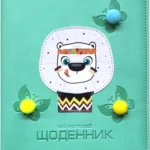 Щоденник шкільний А5 "Bourgeois"обкл. шкірзам