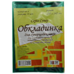 Обкладинки для збільшених щоденників 230*345 неон