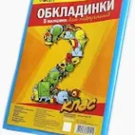 Обкладинки для підручників регульовані 2 клас тascom 5шт.