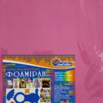 Фоаміран А4 1.7мм рожевий